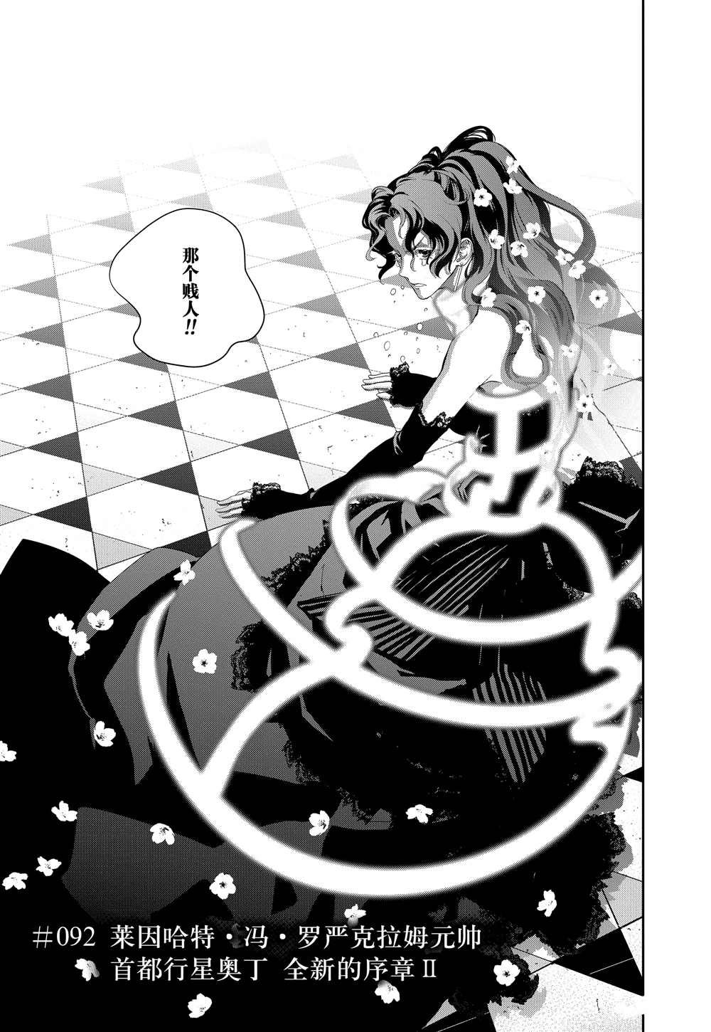 第92话