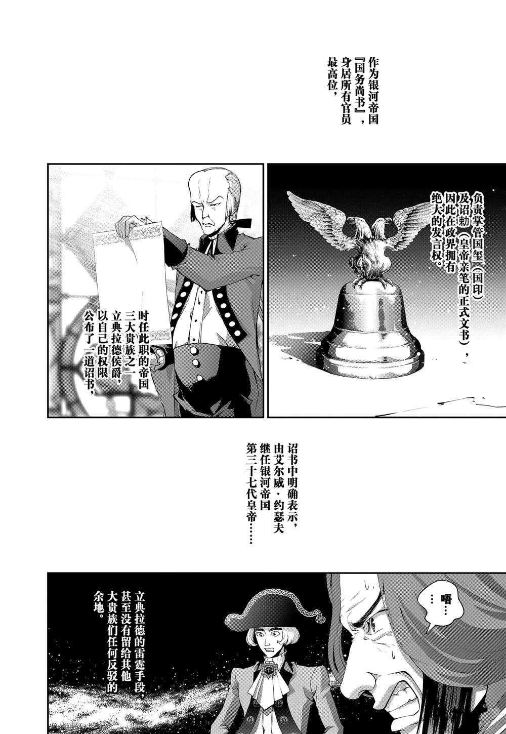 第92话