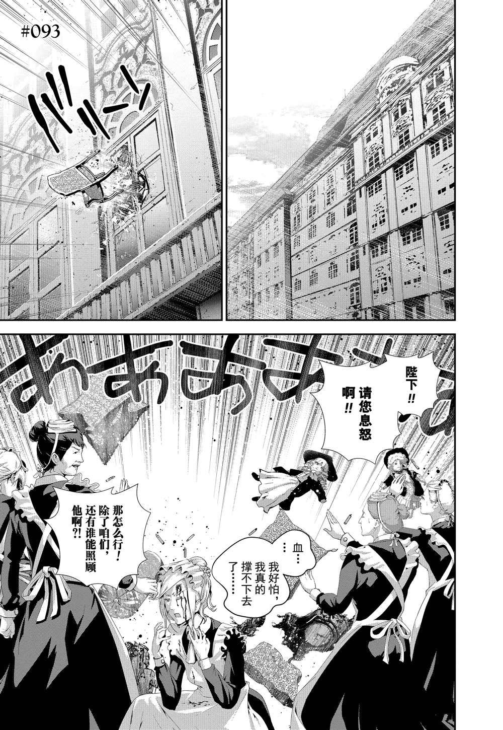 第93话 试看版