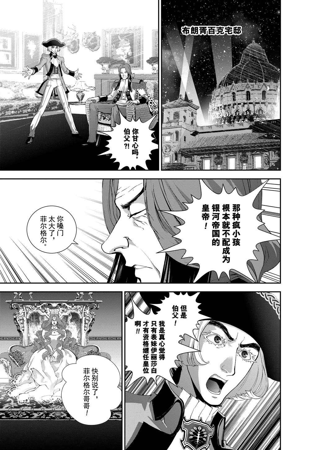 第93话 试看版