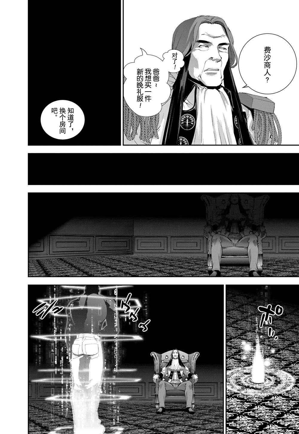 第93话 试看版