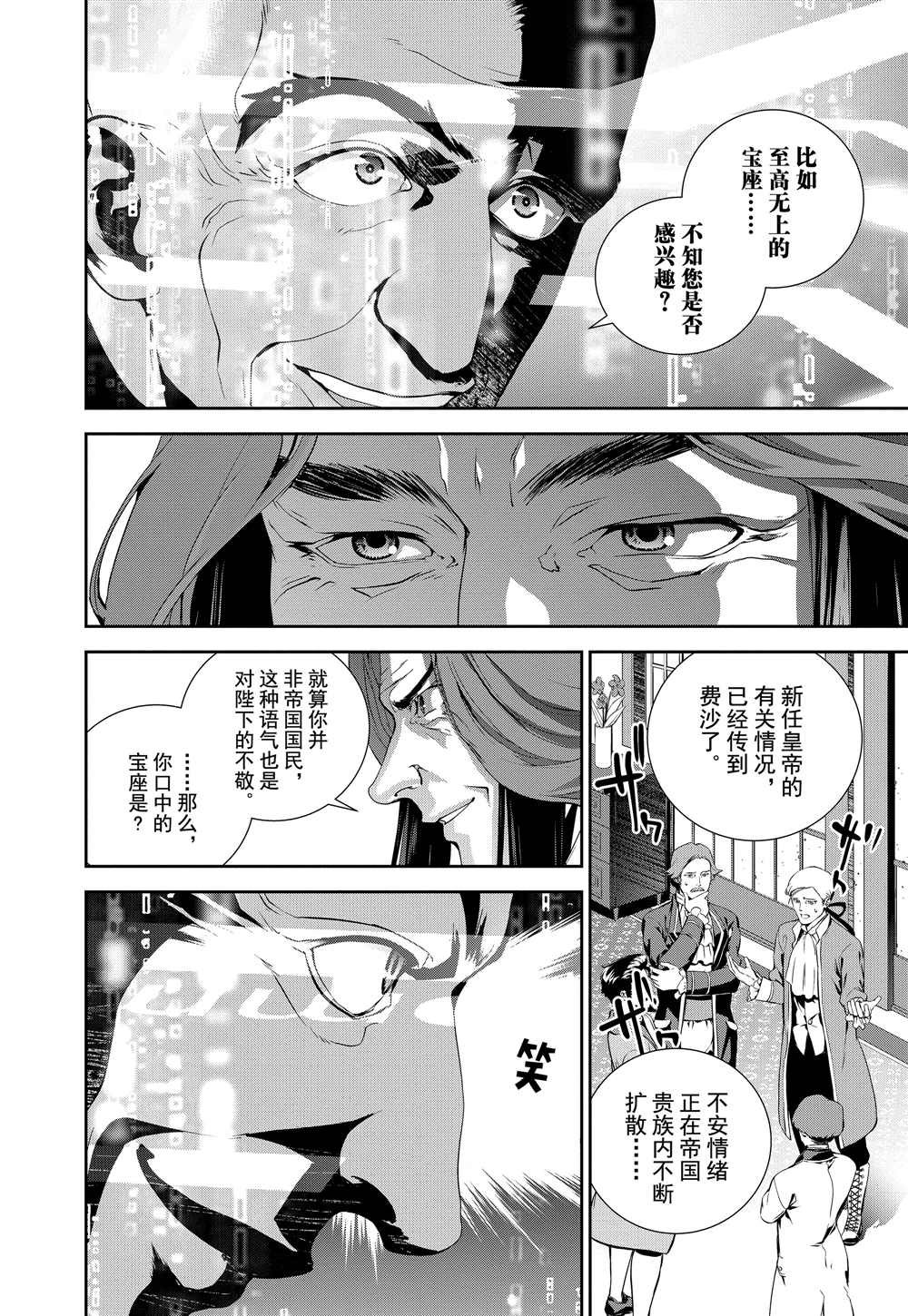 第93话 试看版