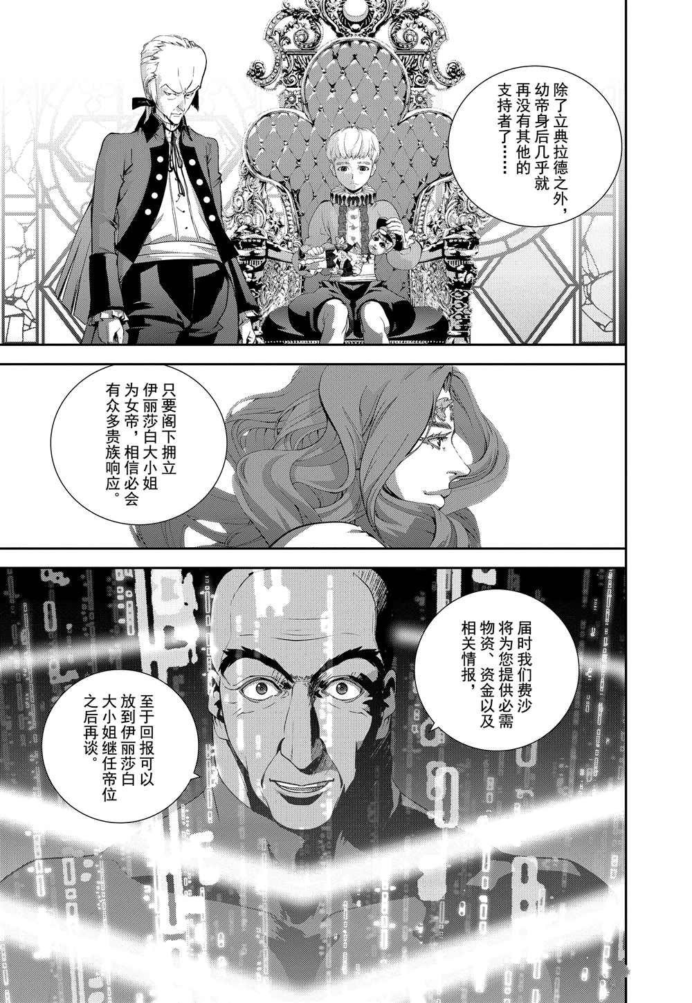 第93话 试看版