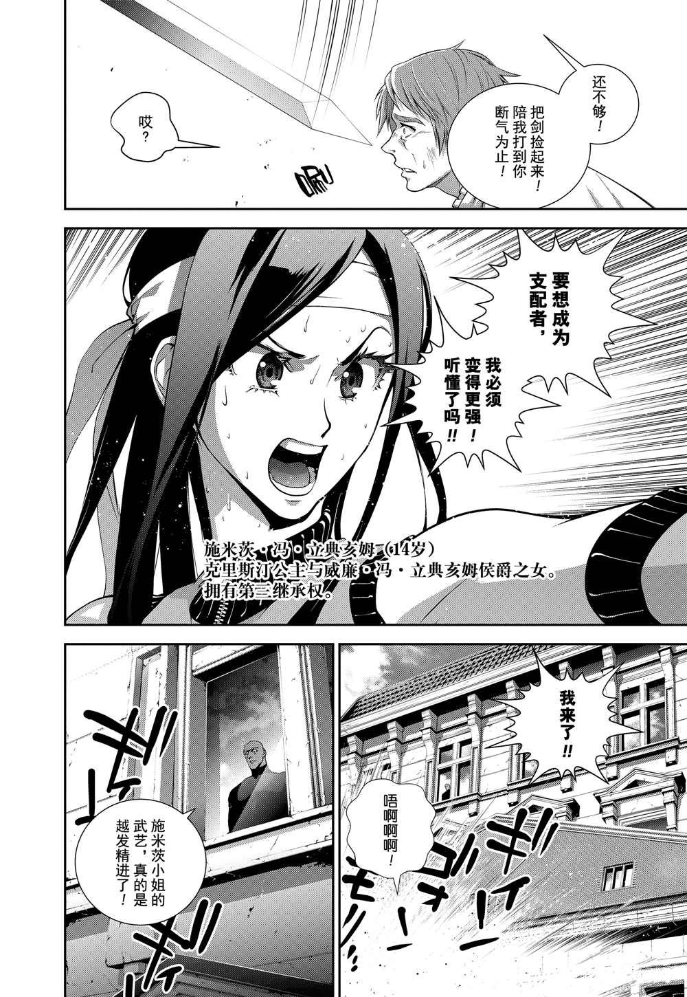 第93话 试看版
