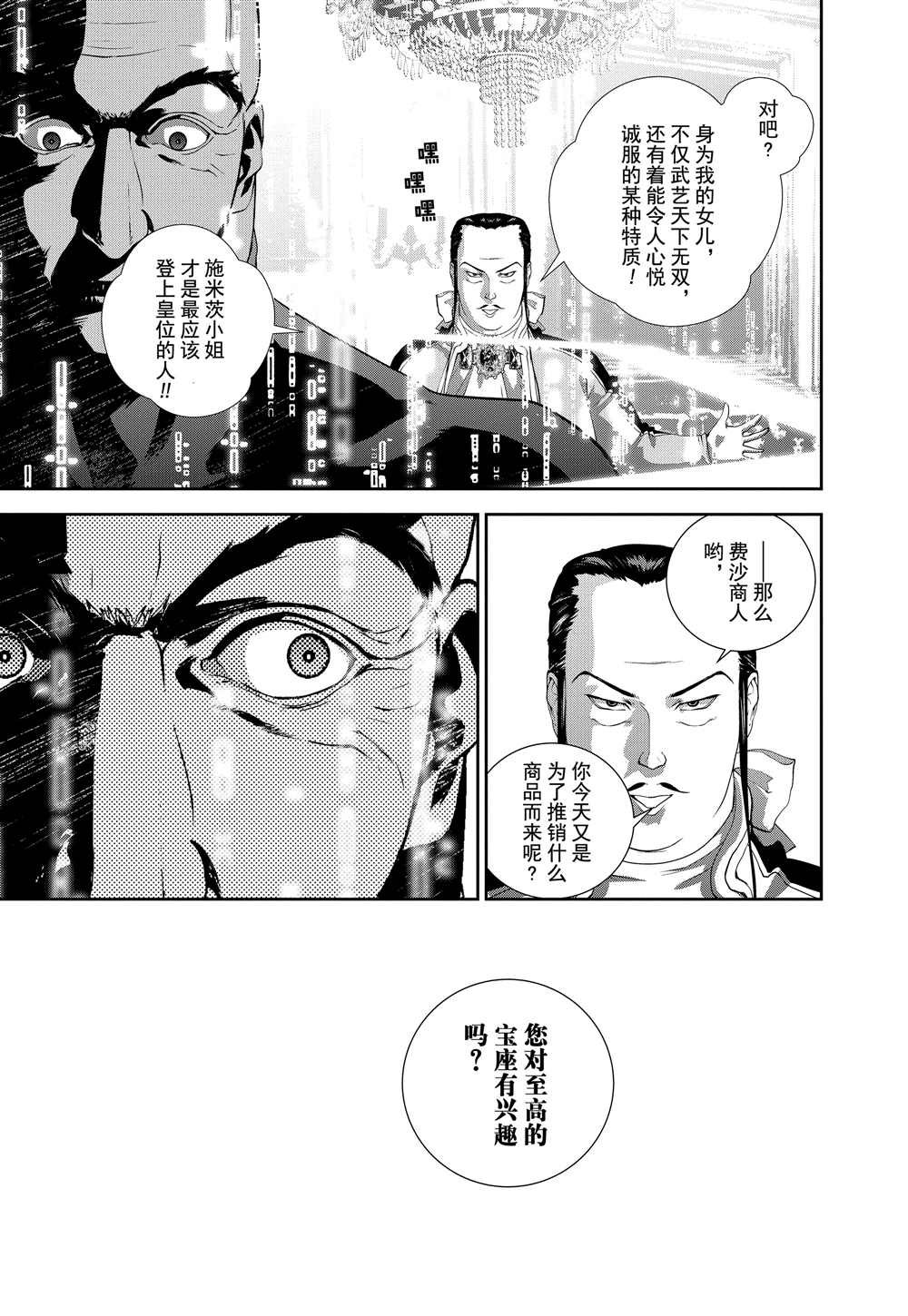 第93话 试看版