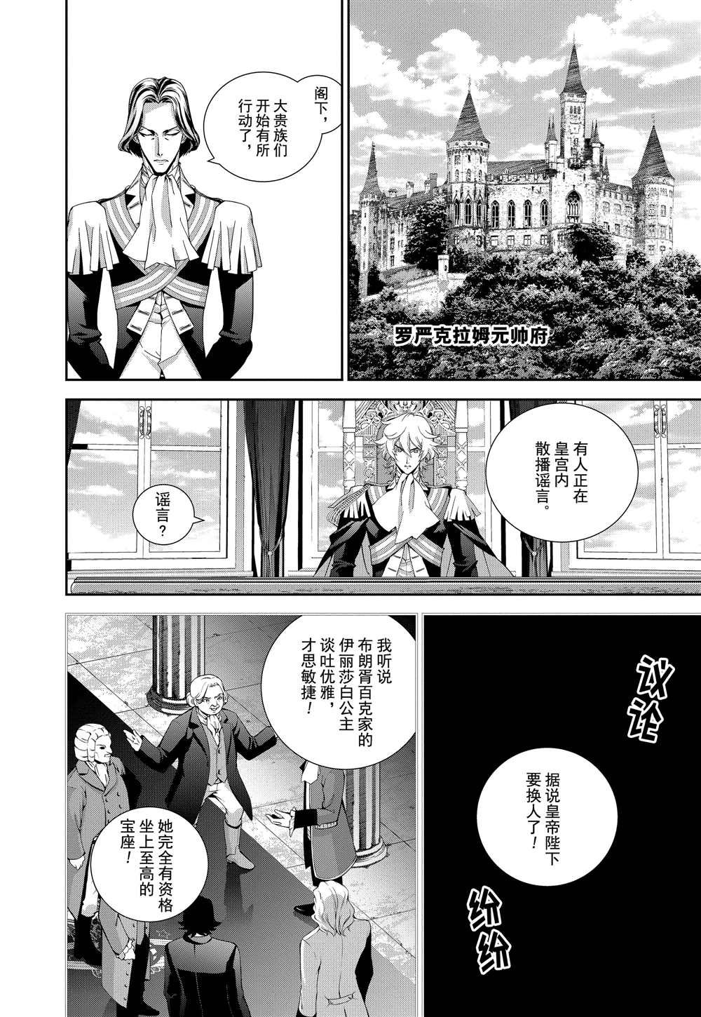 第93话 试看版