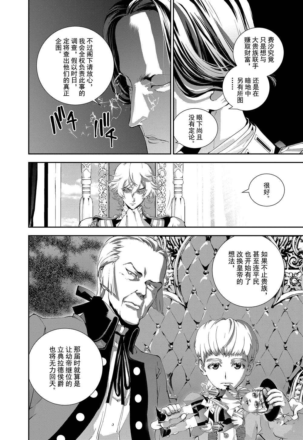 第93话 试看版