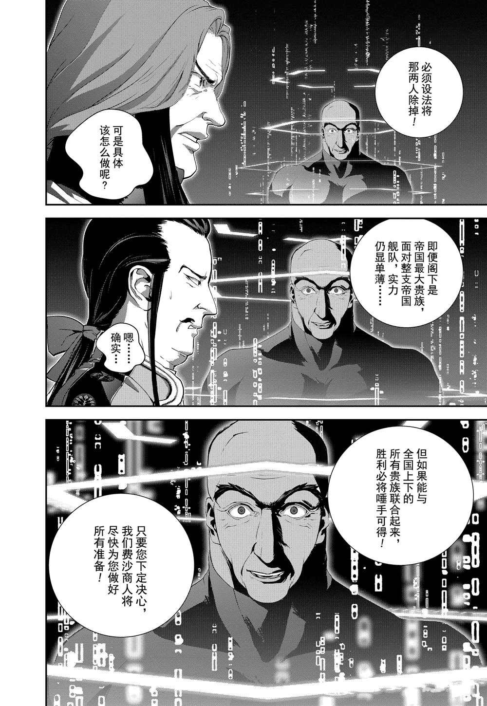 第94话 试看版