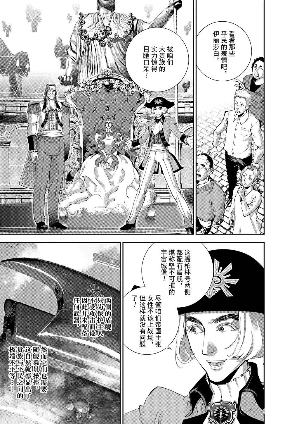 第94话 试看版