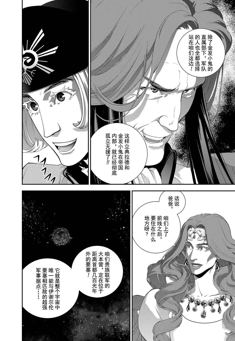 第94话 试看版