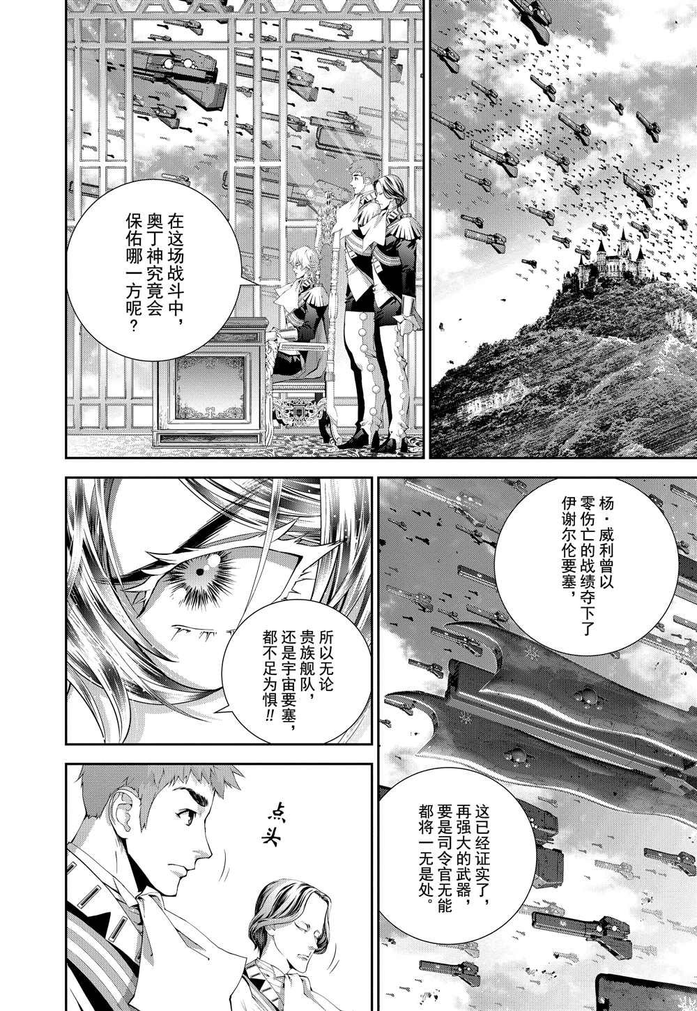 第94话 试看版