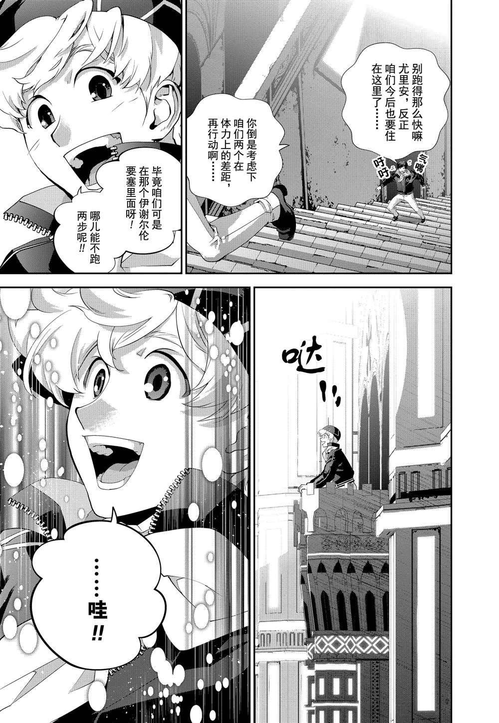 第95话 试看版