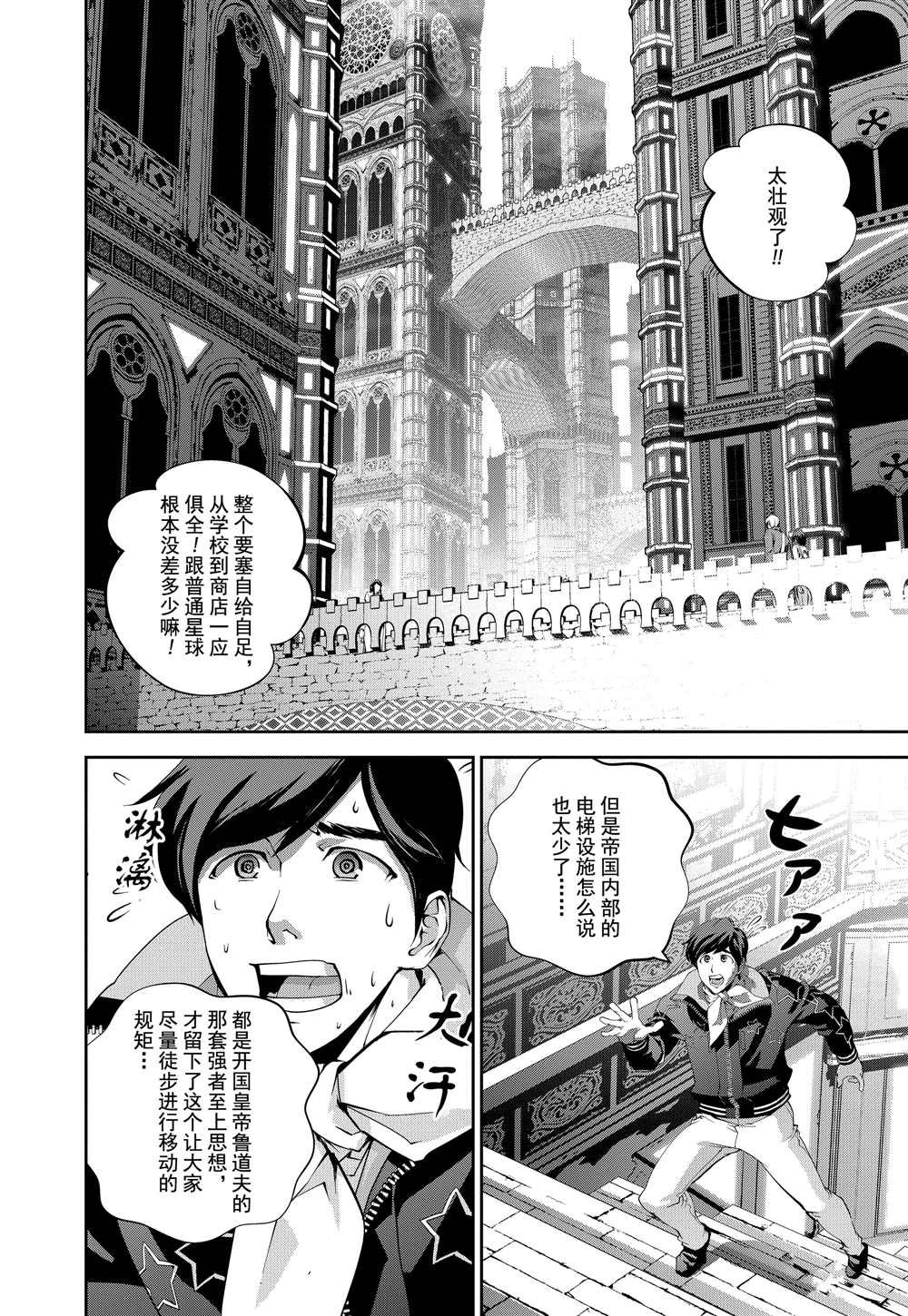 第95话 试看版
