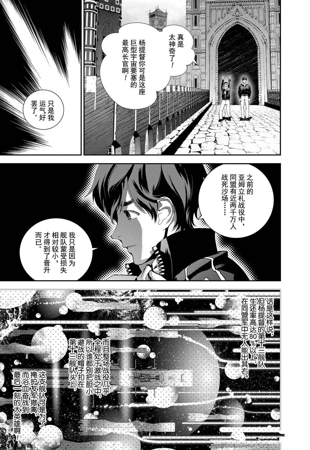 第95话 试看版