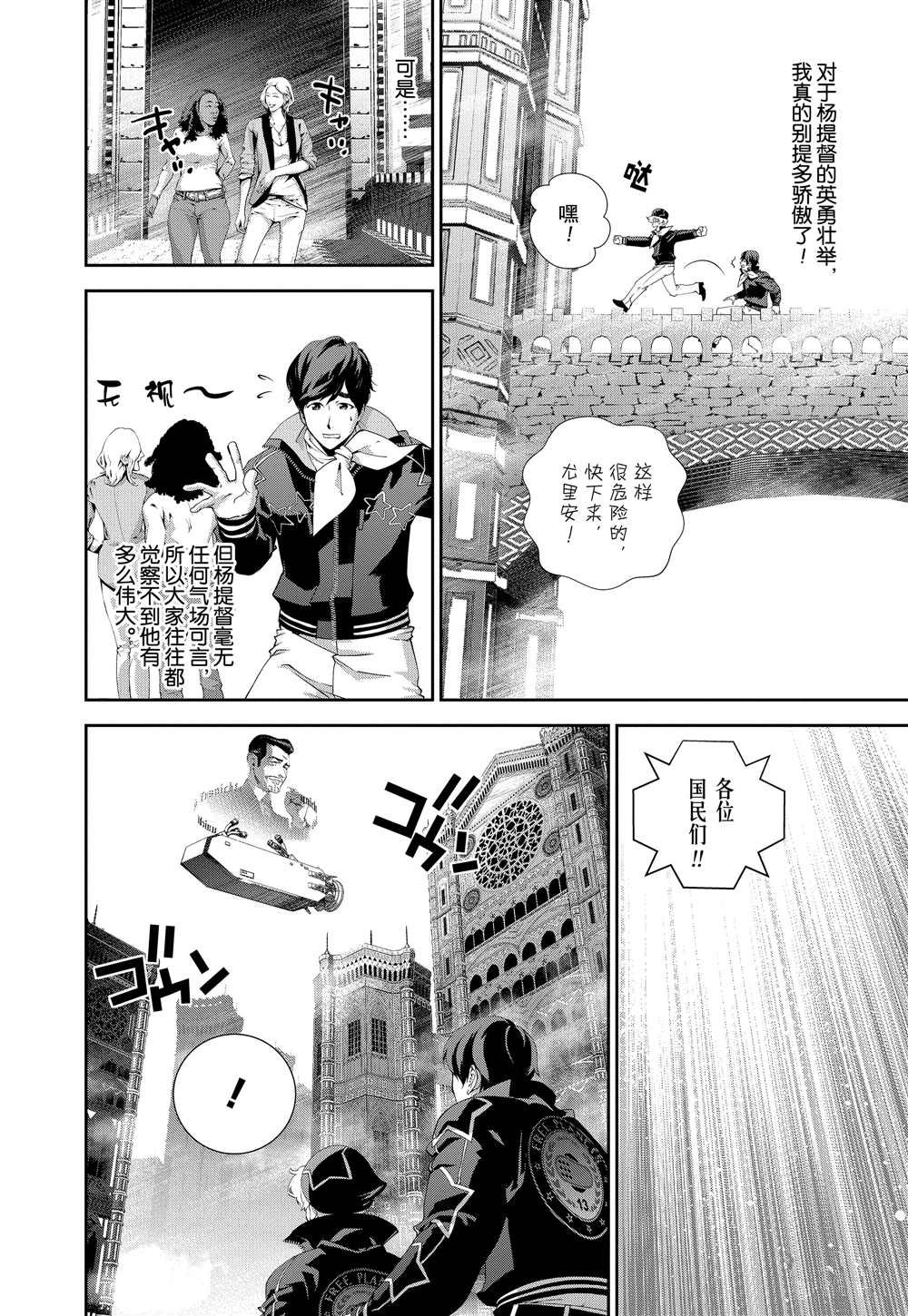 第95话 试看版
