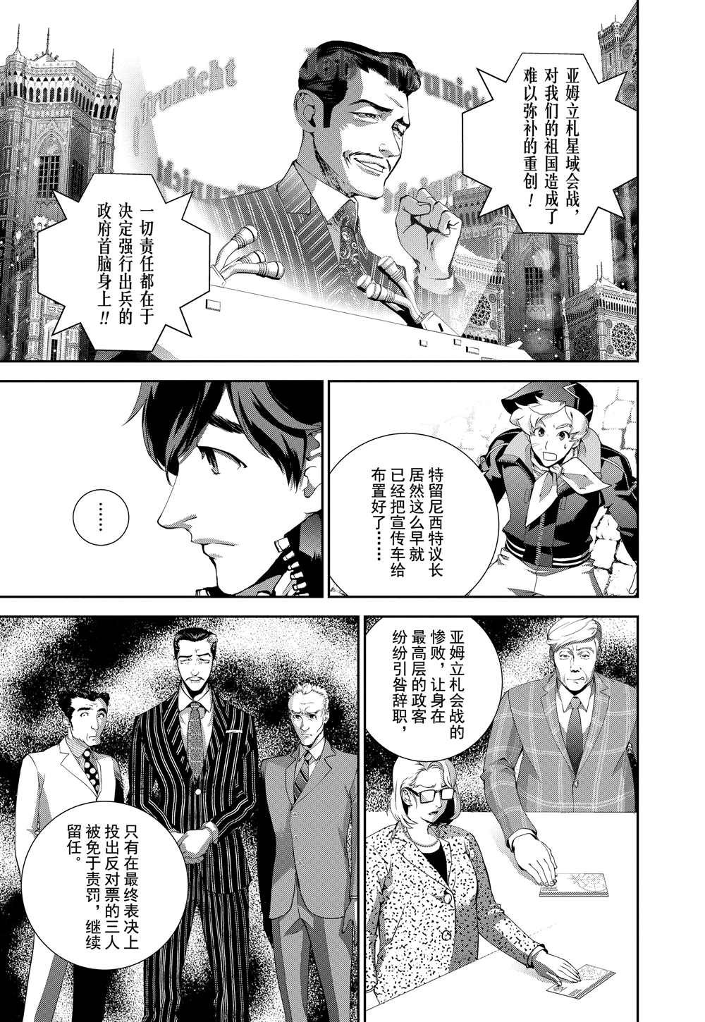 第95话 试看版