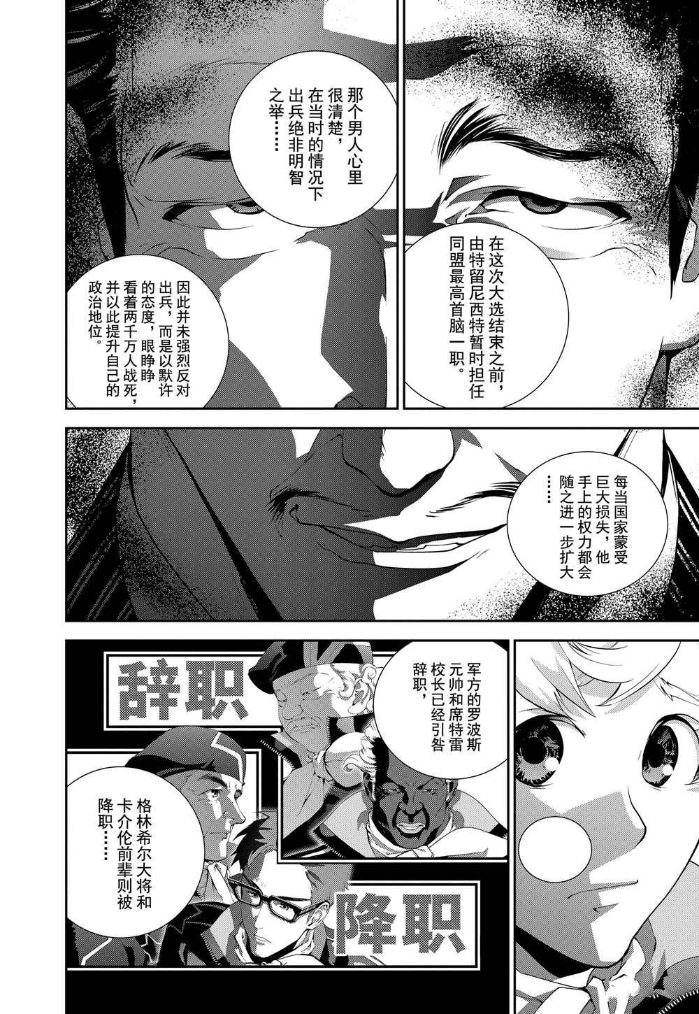 第95话 试看版