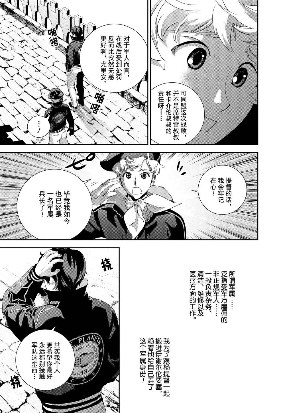 第95话 试看版