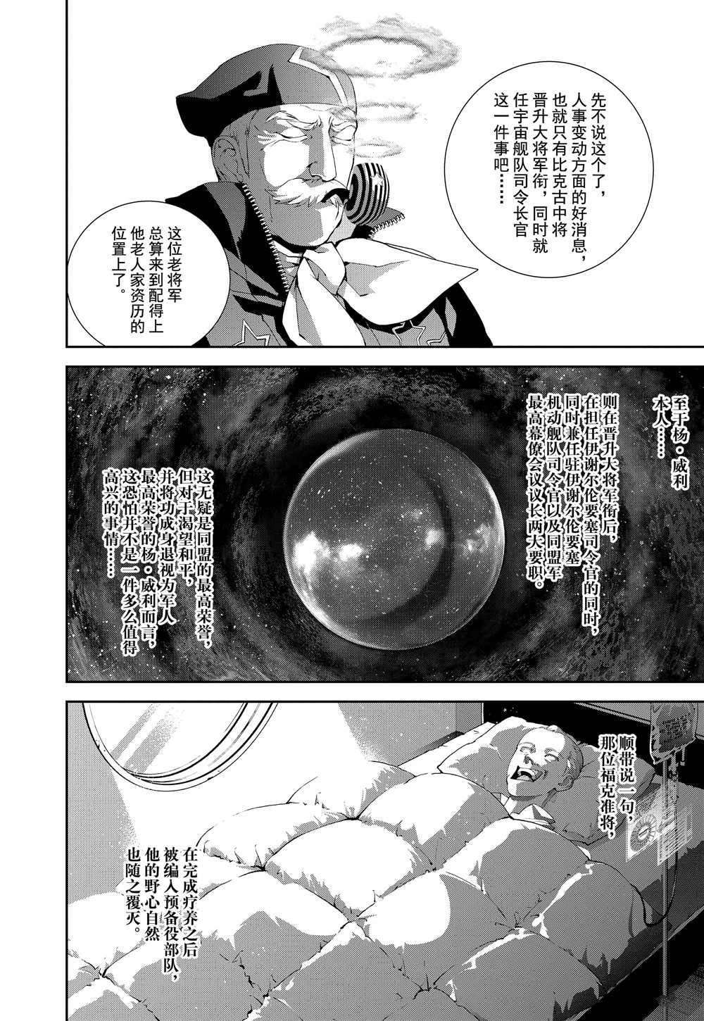 第95话 试看版