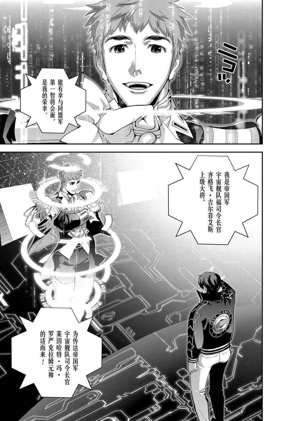 第95话 试看版