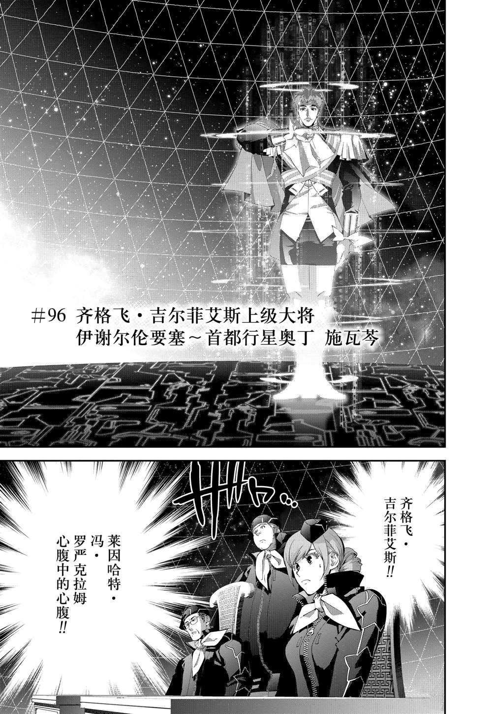 第96话 试看版