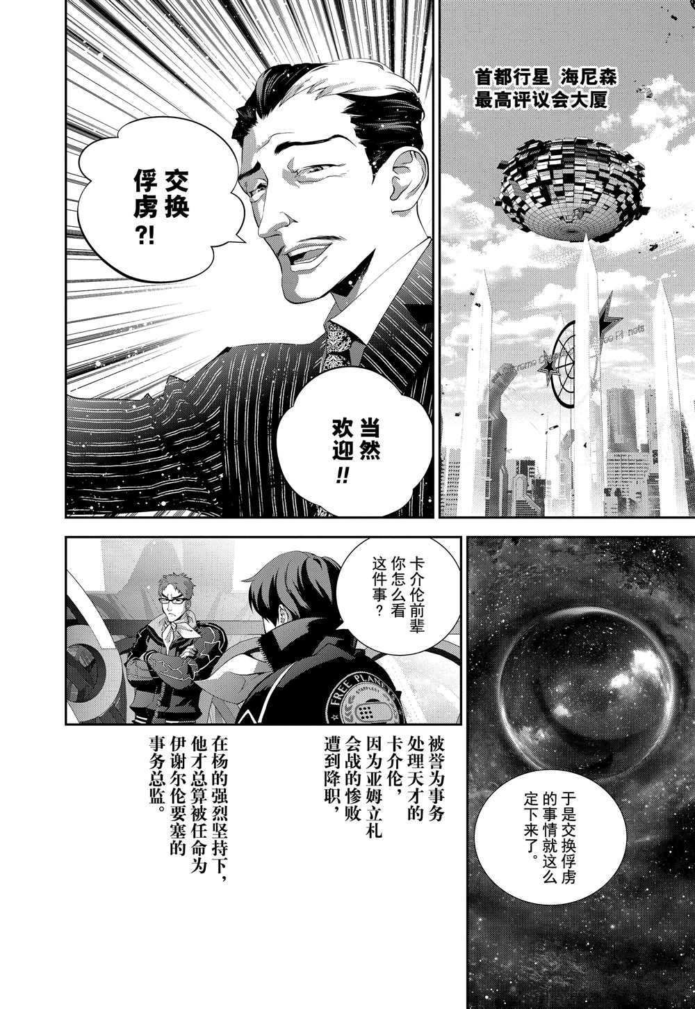 第96话 试看版