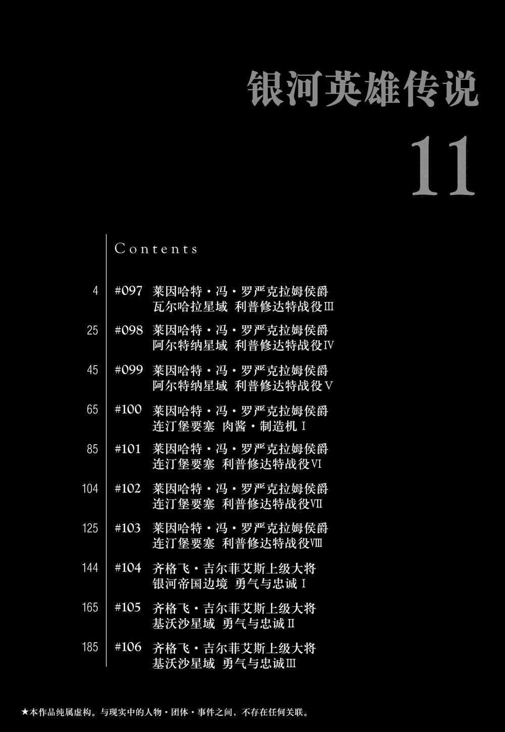 第97话 试看版