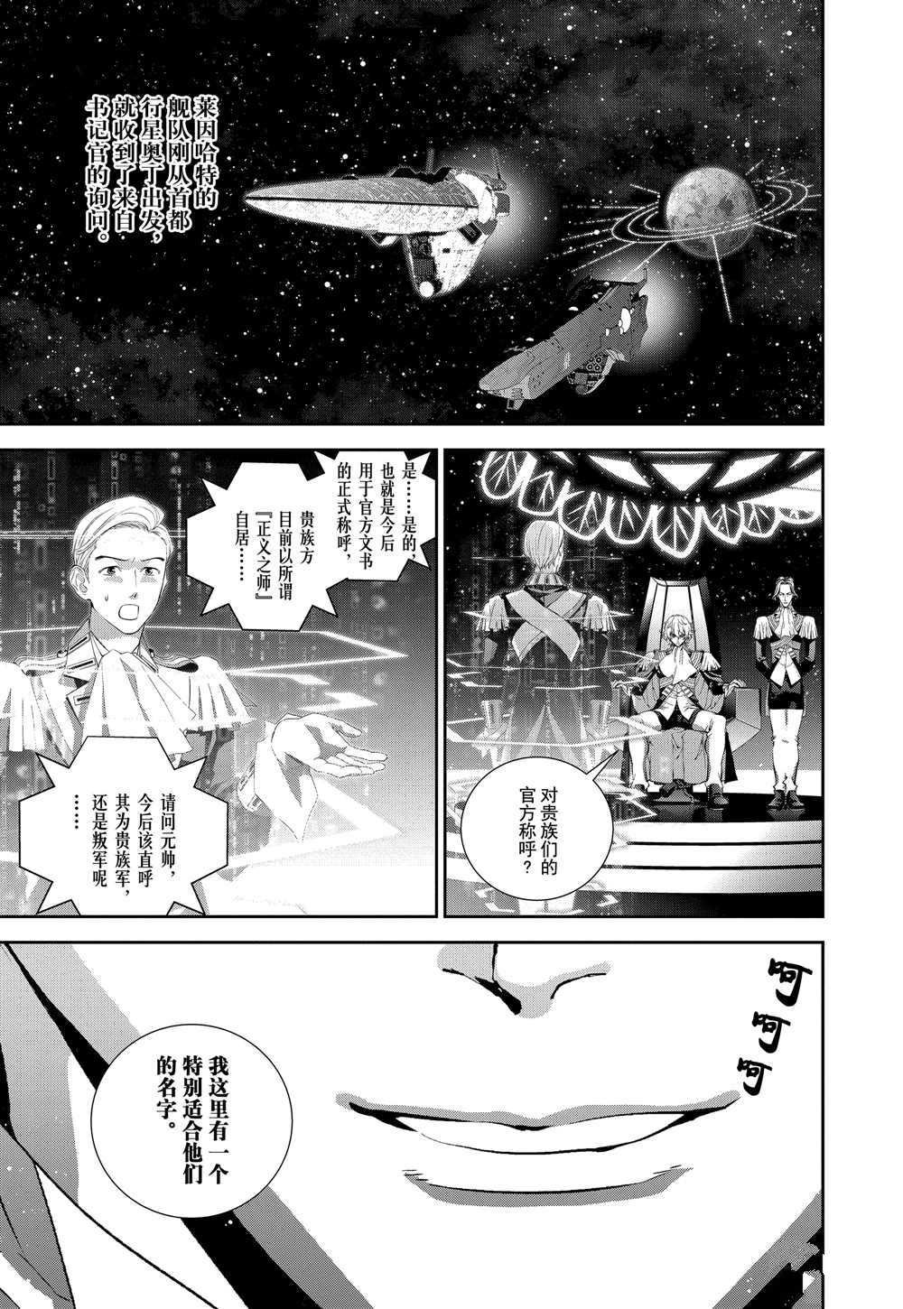 第97话 试看版