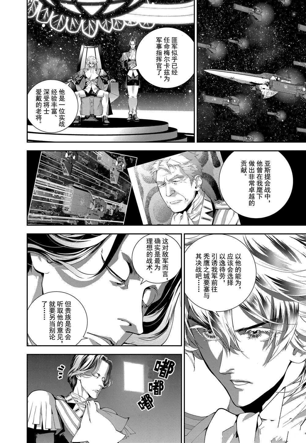 第97话 试看版