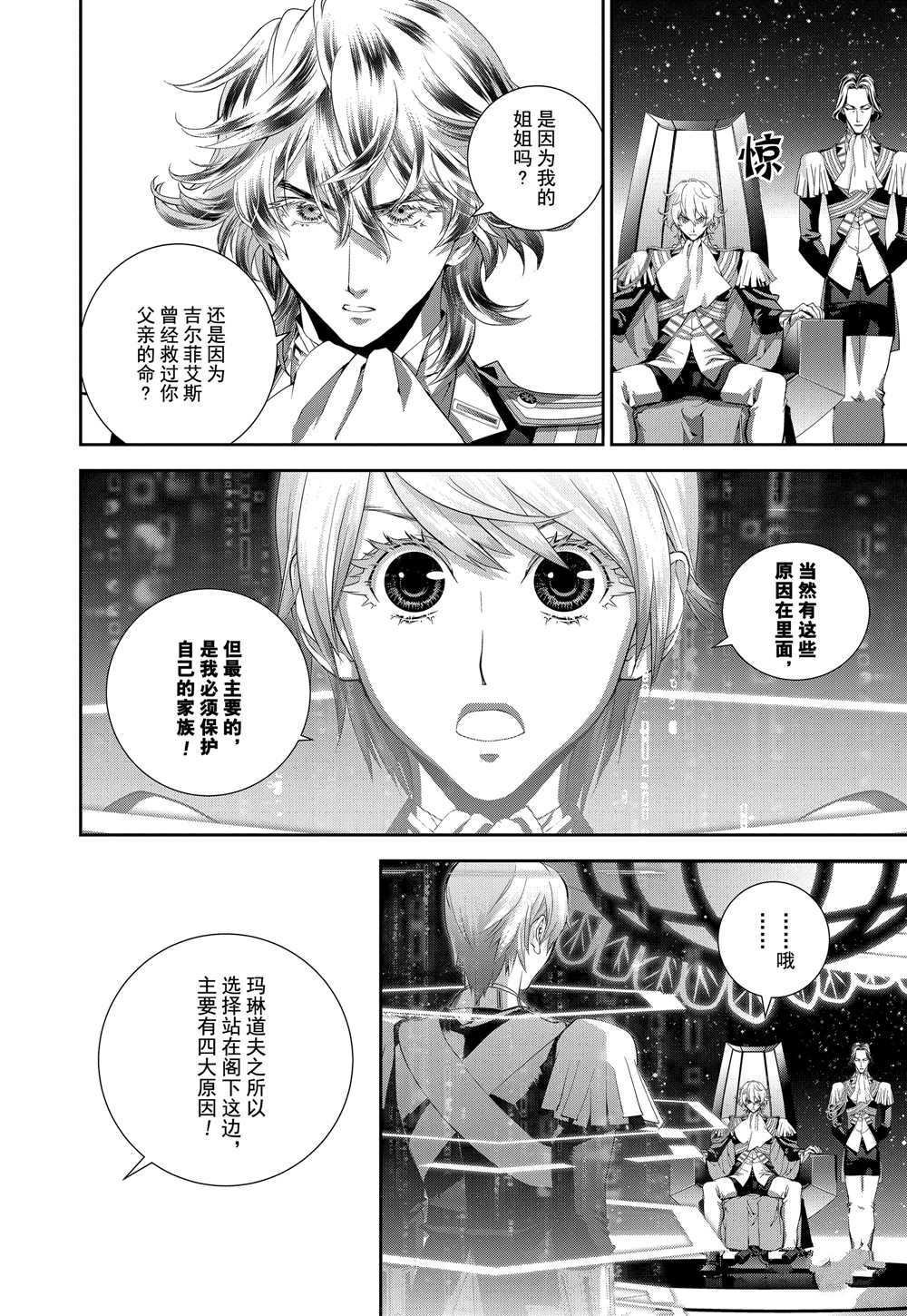 第97话 试看版