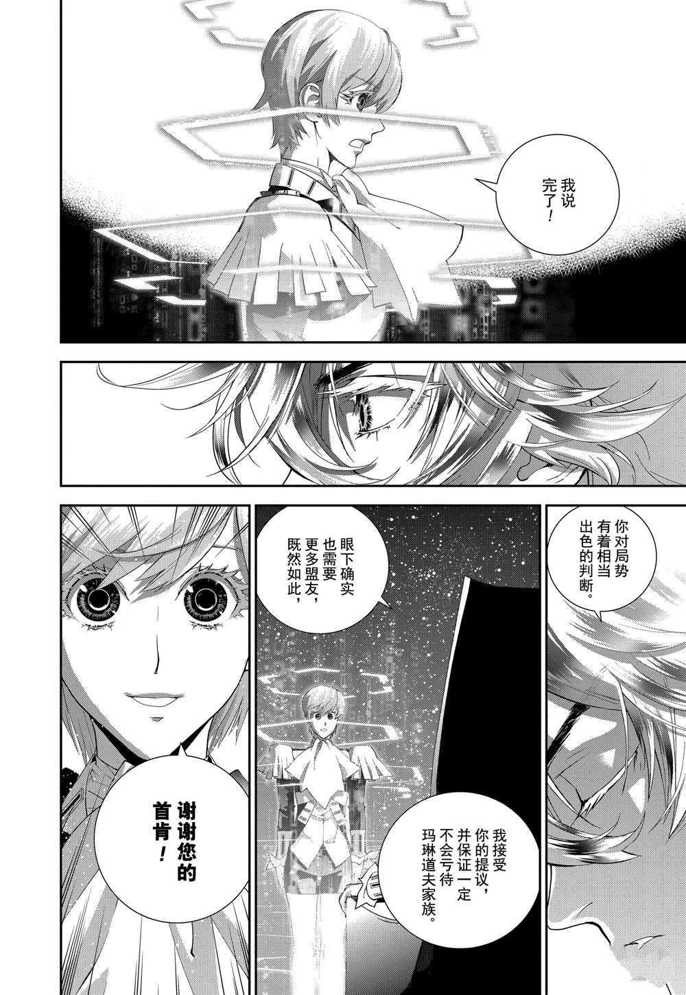 第97话 试看版