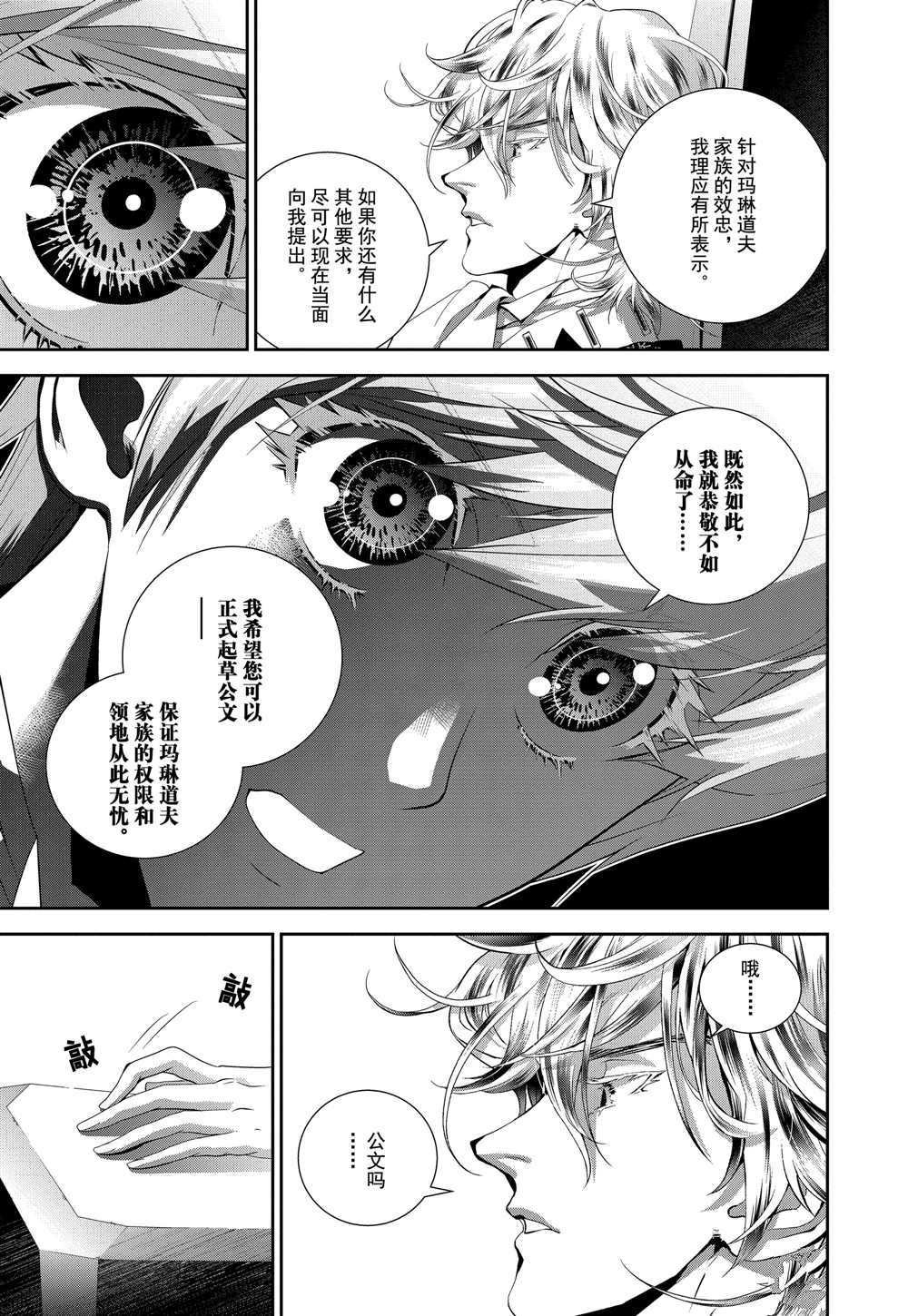 第97话 试看版
