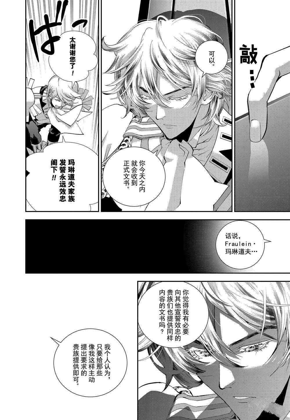 第97话 试看版