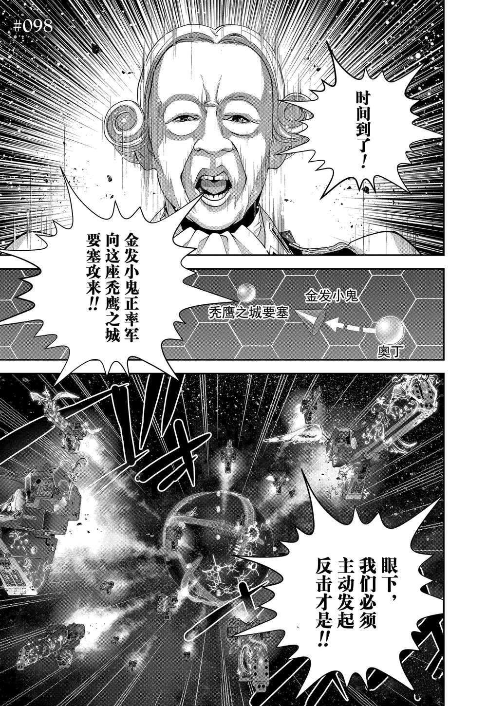 第98话 试看版