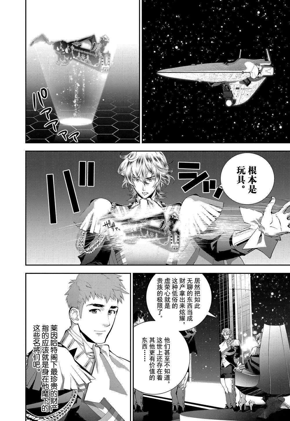 第98话 试看版