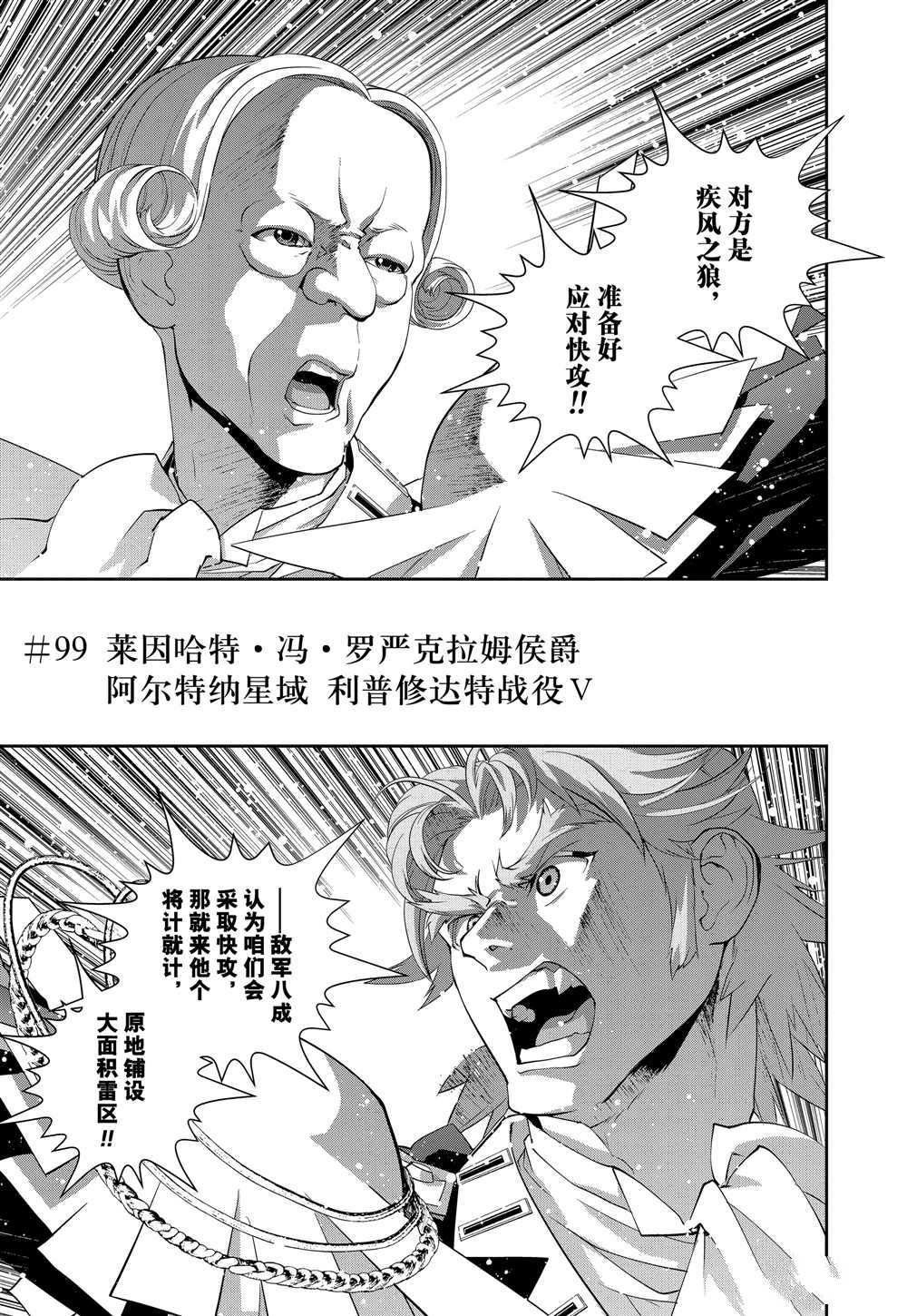 第99话 试看版