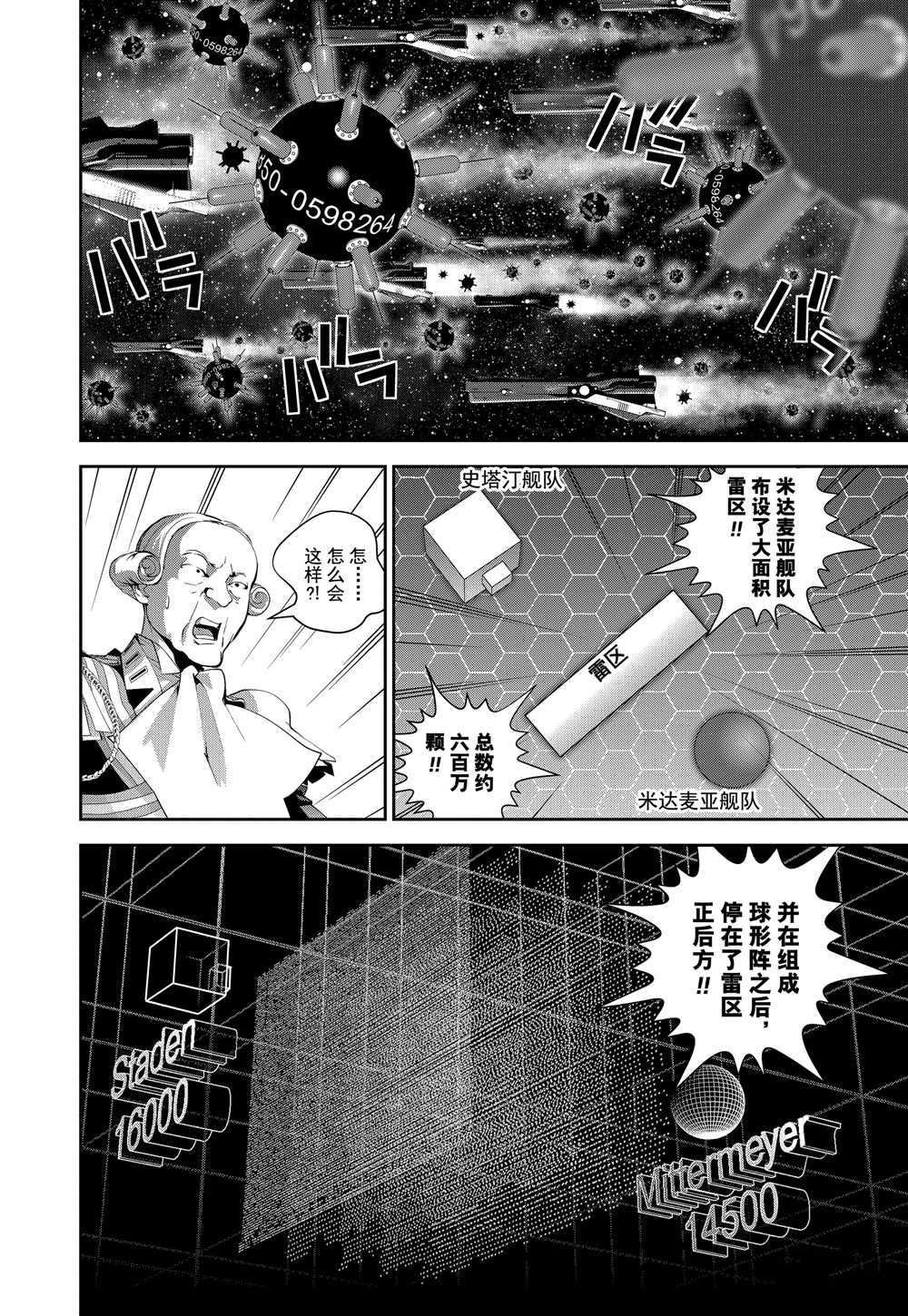 第99话 试看版