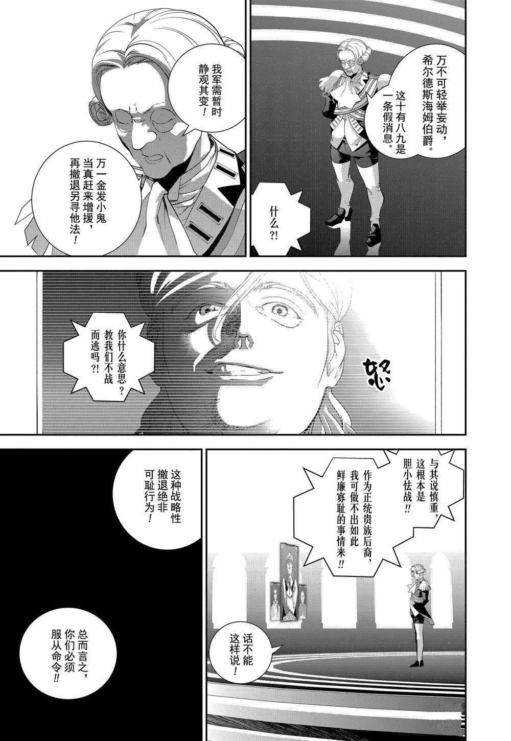 第99话 试看版
