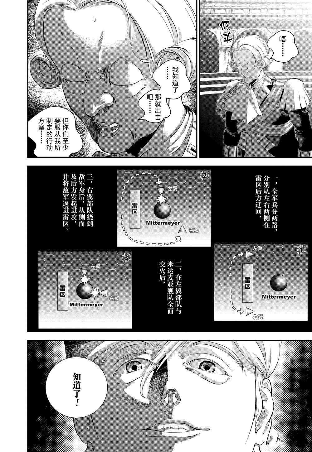 第99话 试看版