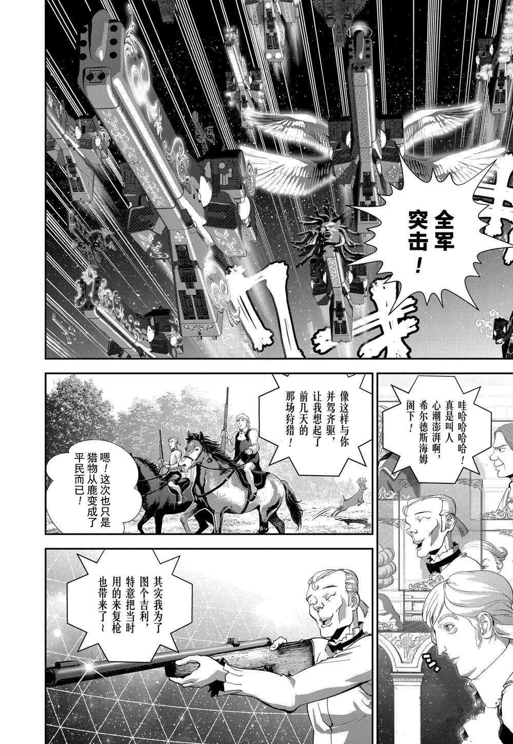 第99话 试看版