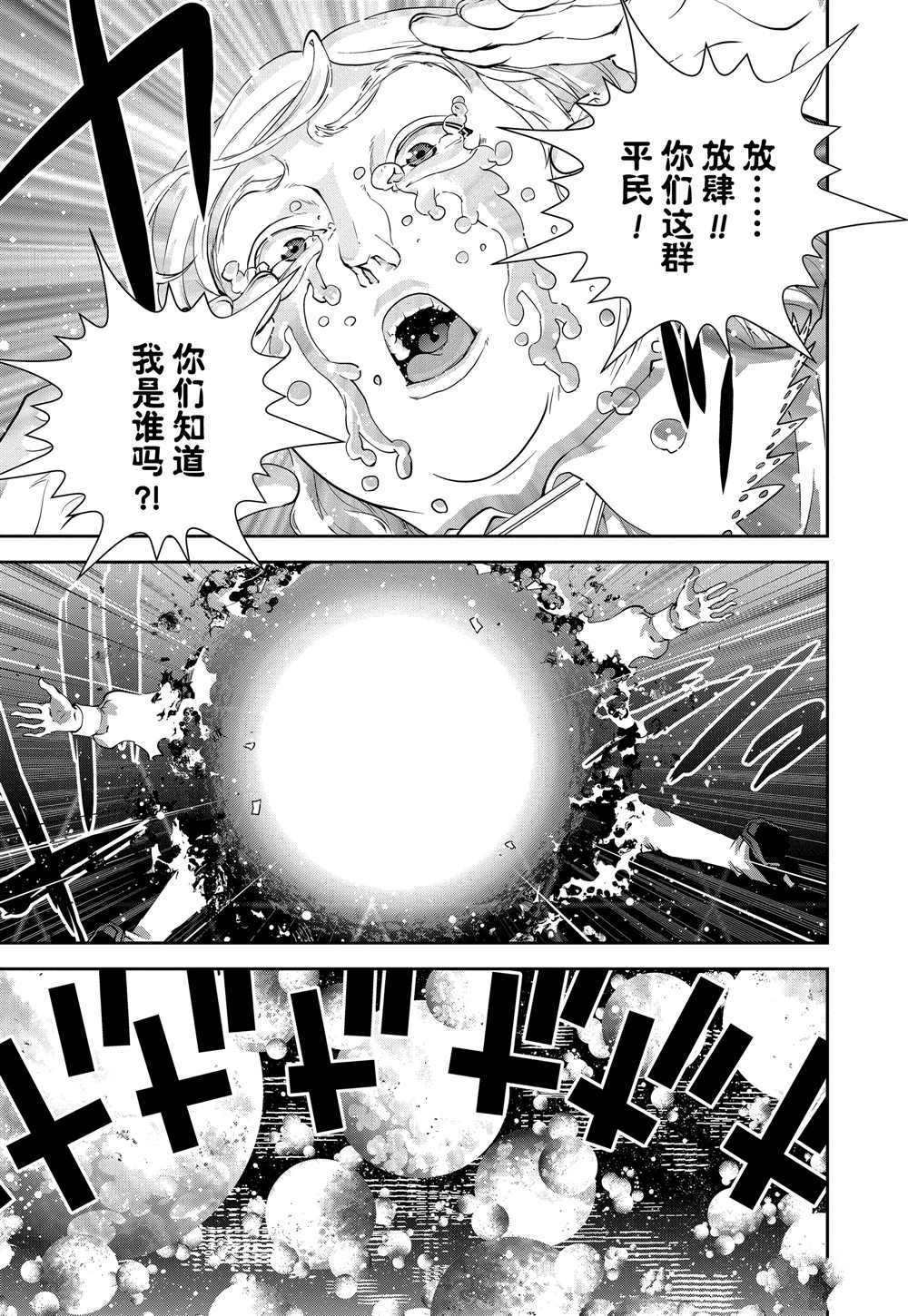 第99话 试看版