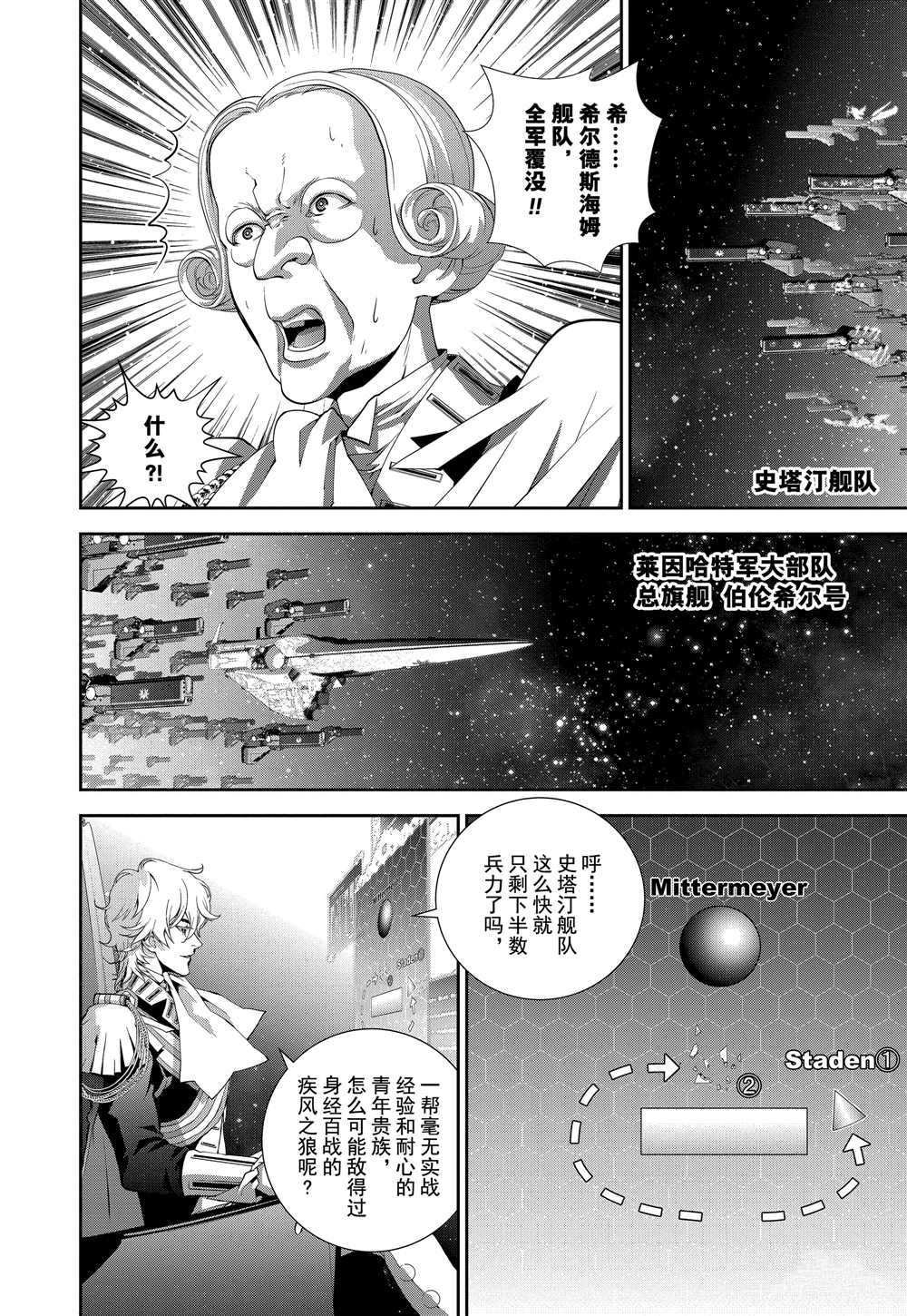 第99话 试看版