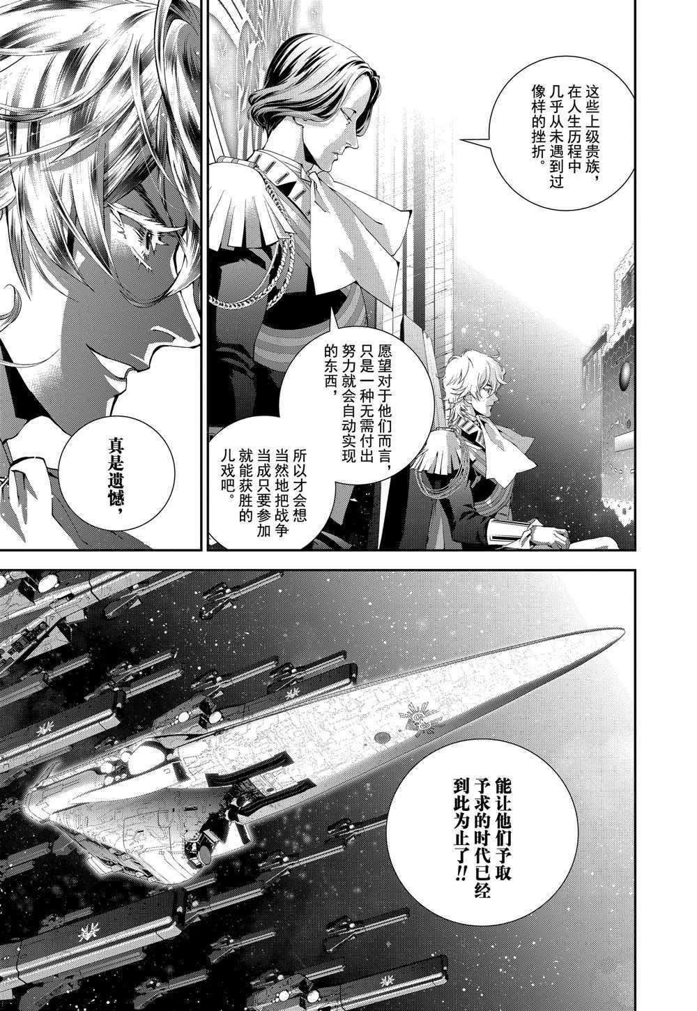 第99话 试看版