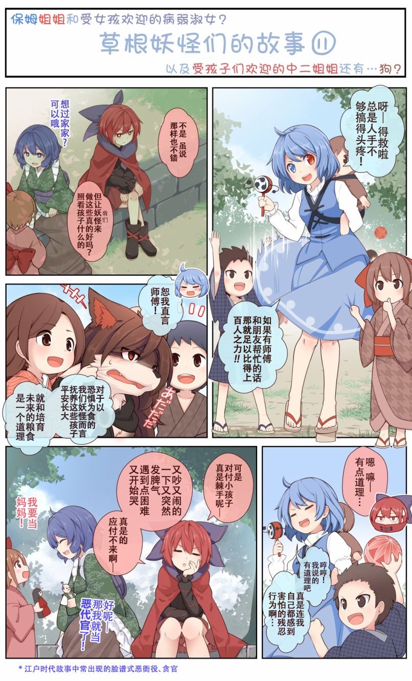 第11话