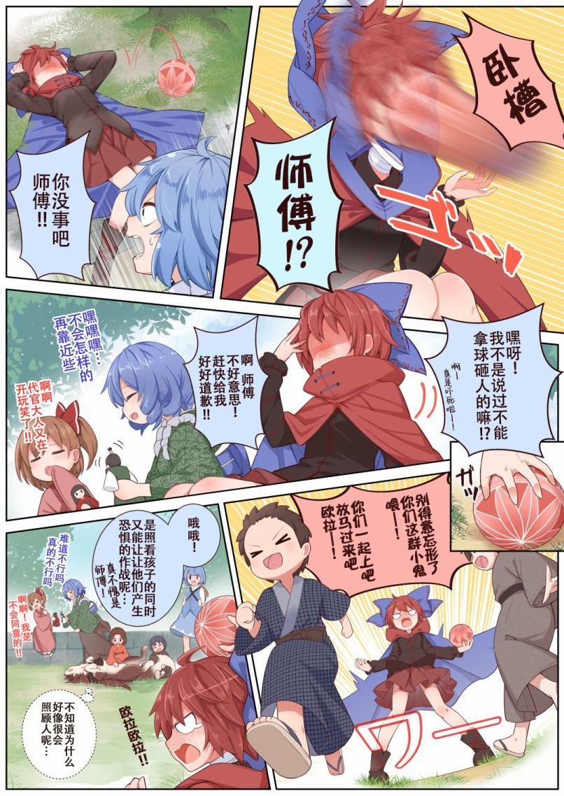 第11话