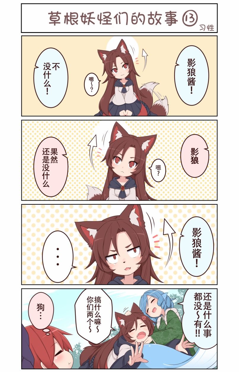 第13话