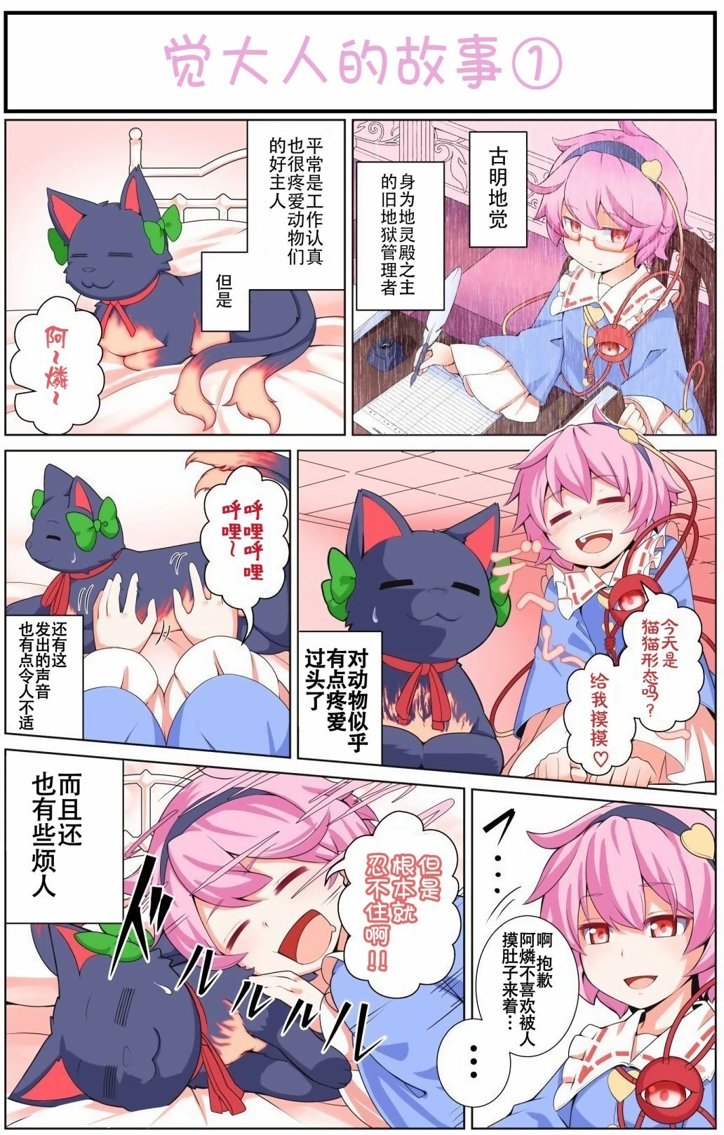 兽控小五系列