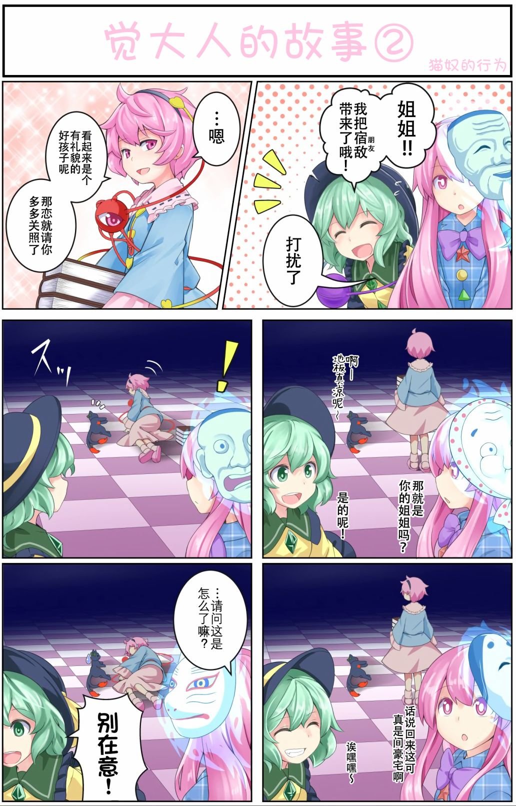 兽控小五系列