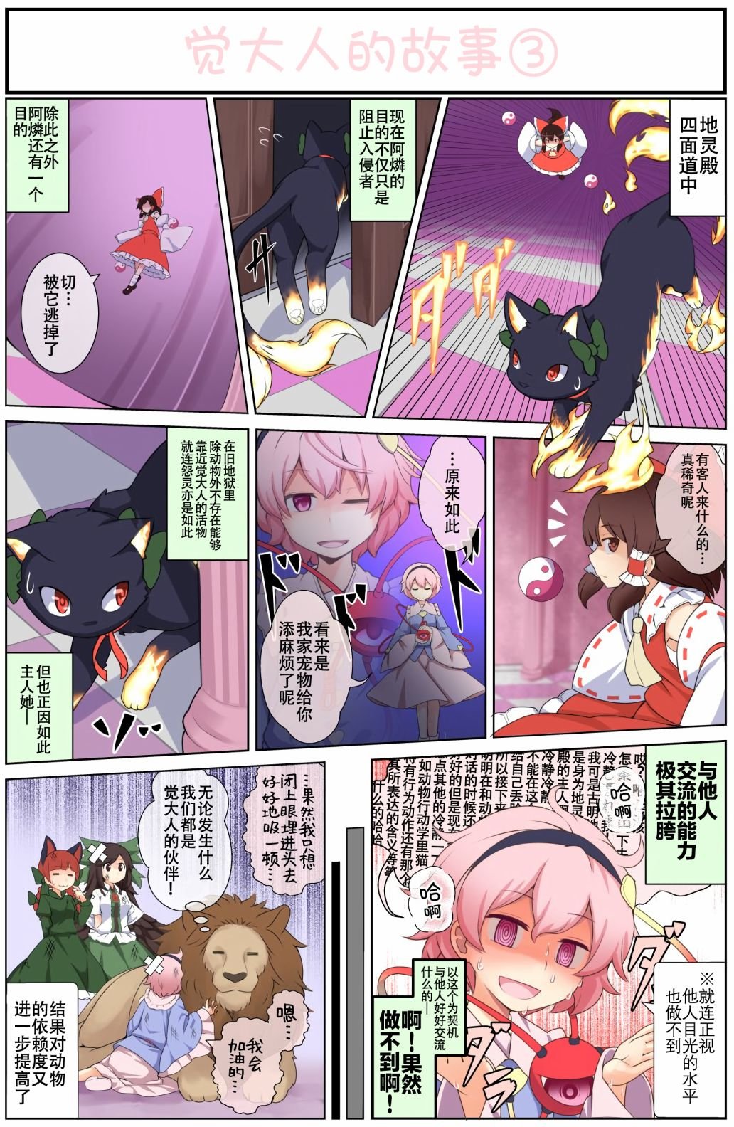 兽控小五系列