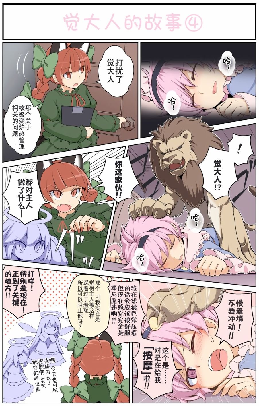 兽控小五系列